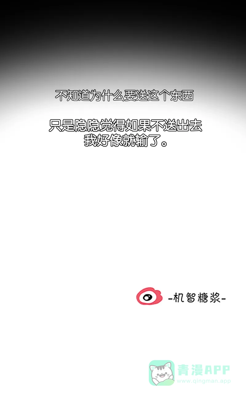 《喜欢也没用，没用也喜欢》第41话 第46页