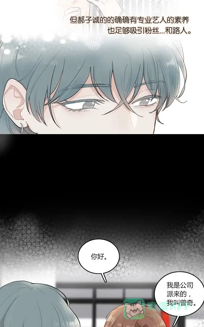 《喜欢也没用，没用也喜欢》第41话 第42页