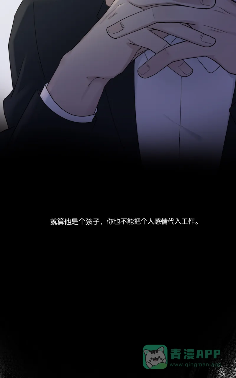 《喜欢也没用，没用也喜欢》第42话 第17页