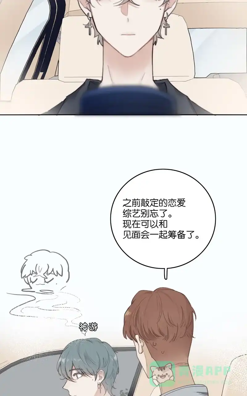 《喜欢也没用，没用也喜欢》第42话 第6页