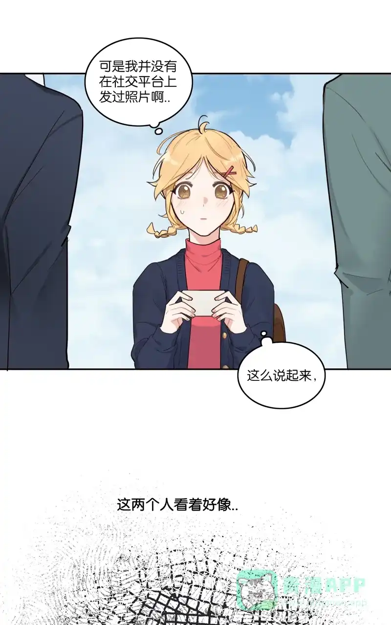 《喜欢也没用，没用也喜欢》第42话 第31页