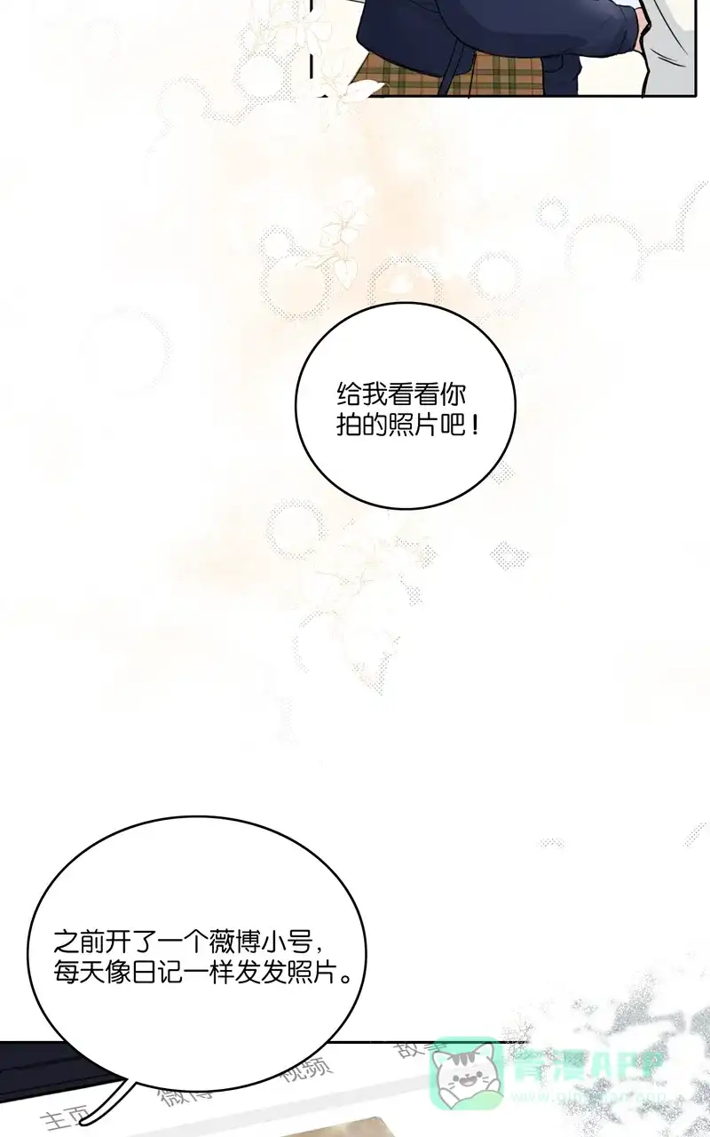 《喜欢也没用，没用也喜欢》第42话 第44页