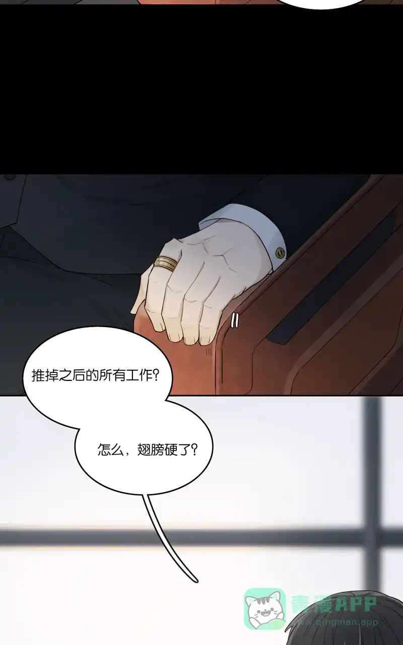 《喜欢也没用，没用也喜欢》第42话 第14页