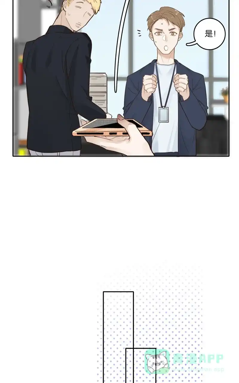 《喜欢也没用，没用也喜欢》第42话 第26页