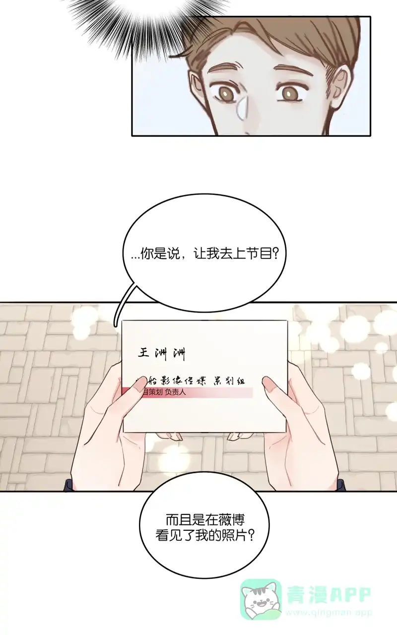 《喜欢也没用，没用也喜欢》第42话 第30页