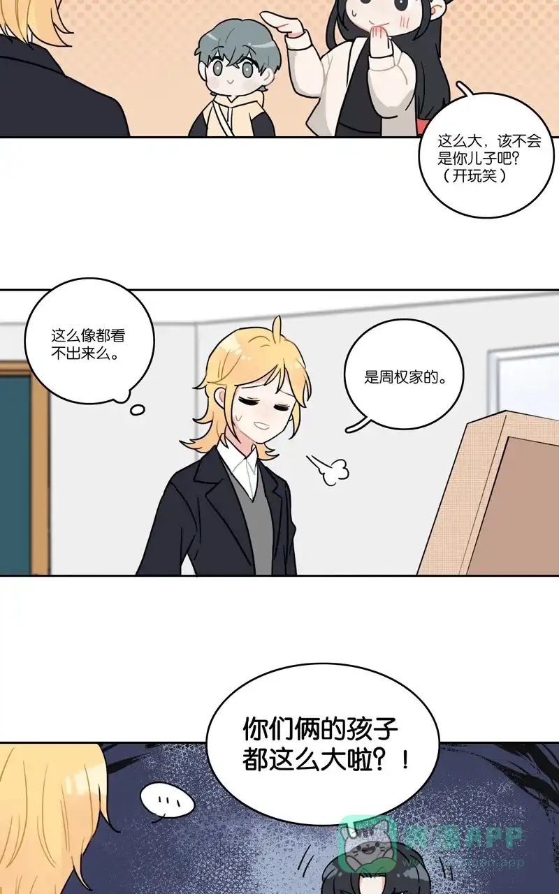 《喜欢也没用，没用也喜欢》第43话 第40页