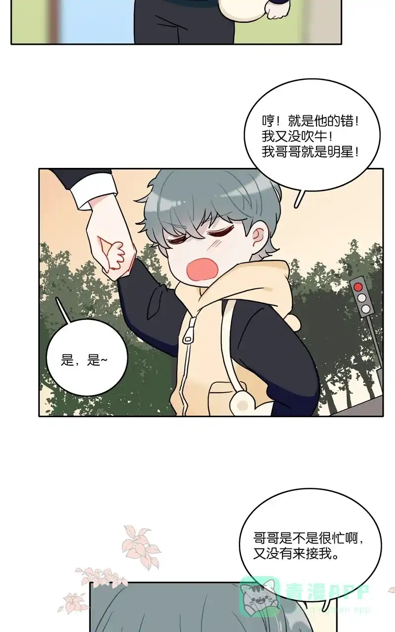 《喜欢也没用，没用也喜欢》第43话 第35页