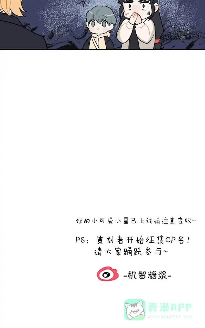 《喜欢也没用，没用也喜欢》第43话 第41页