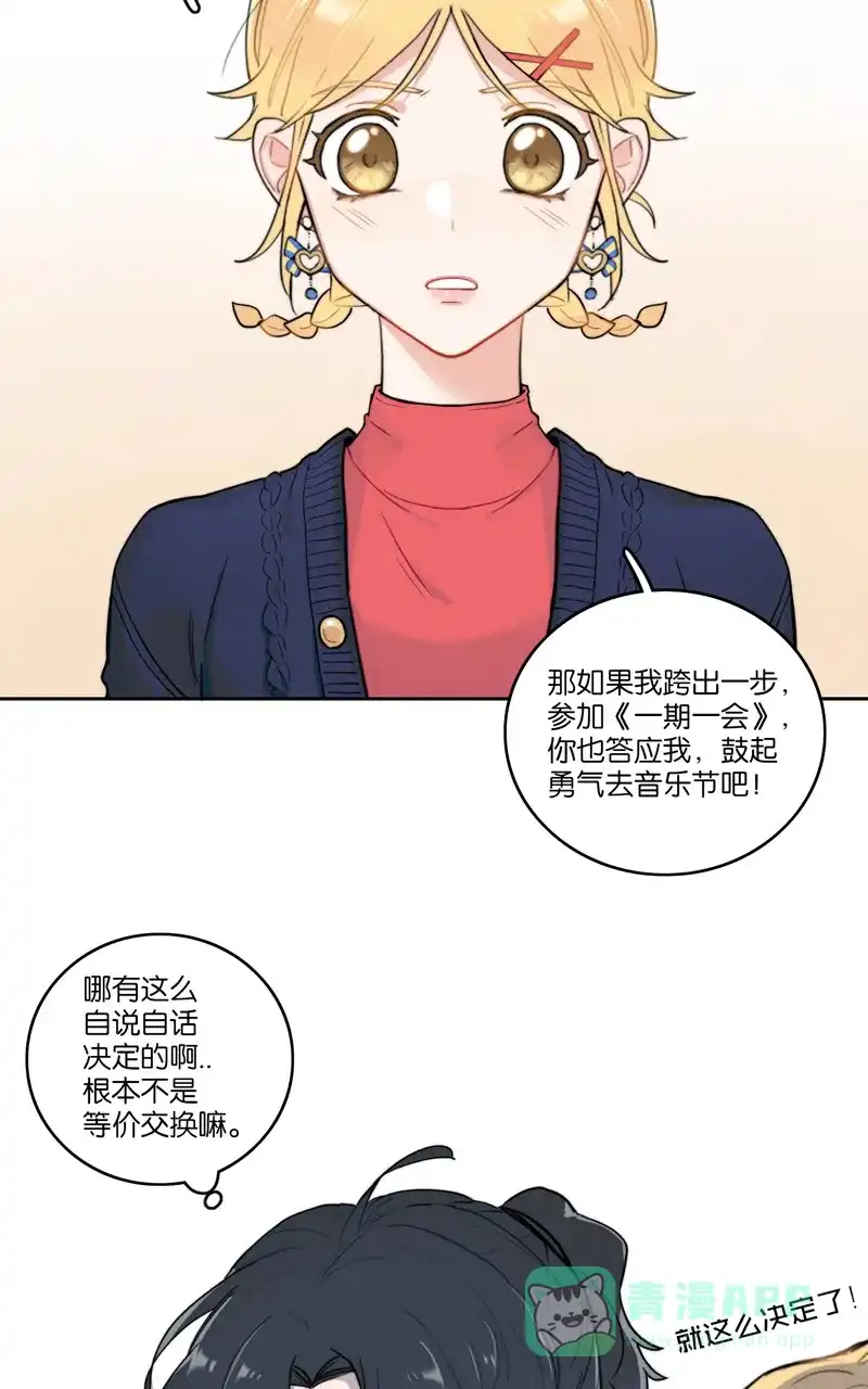 《喜欢也没用，没用也喜欢》第43话 第5页