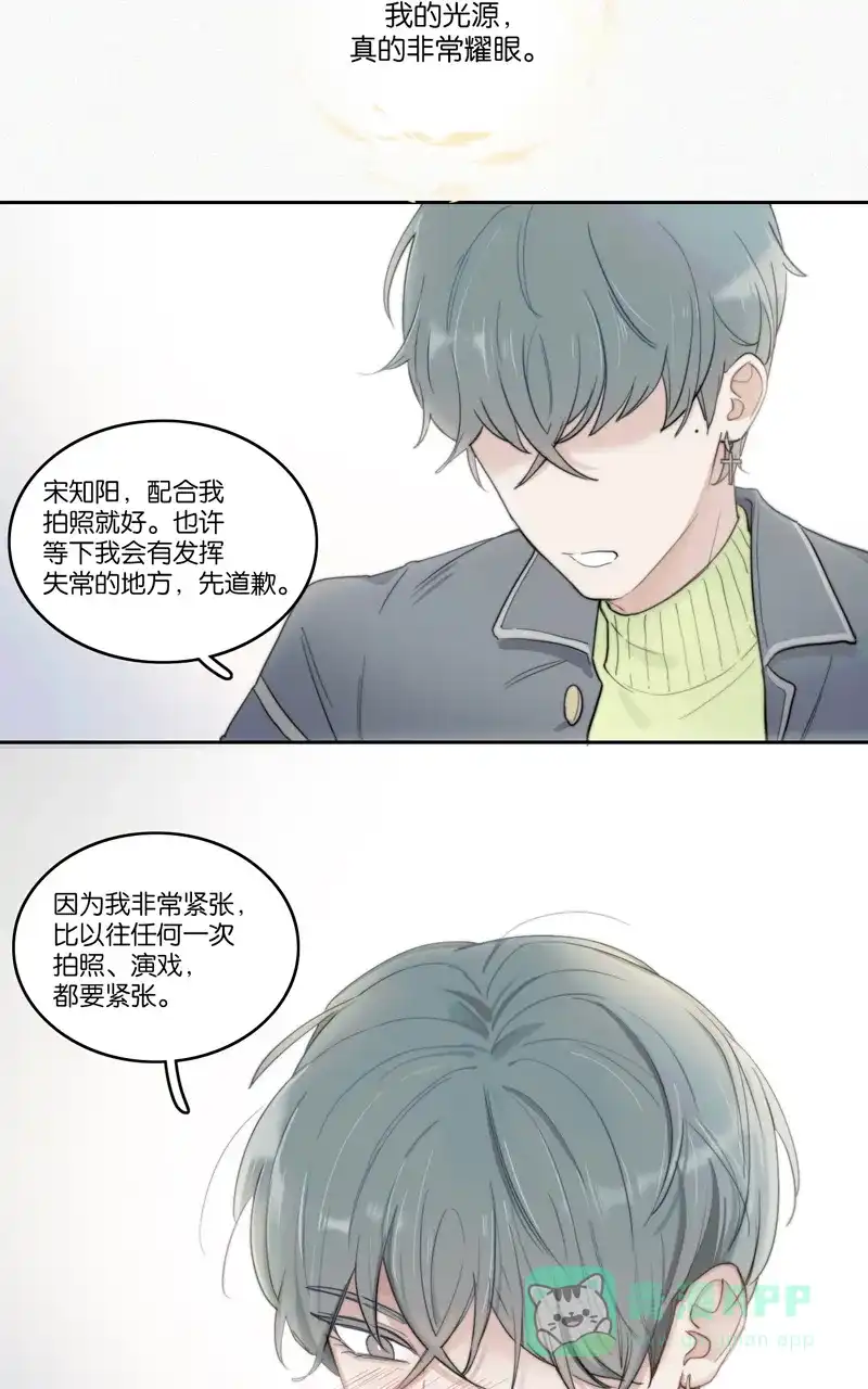 《喜欢也没用，没用也喜欢》第43话 第26页