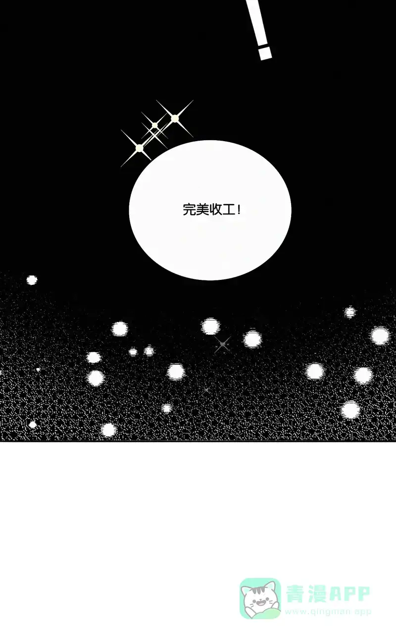 《喜欢也没用，没用也喜欢》第43话 第29页