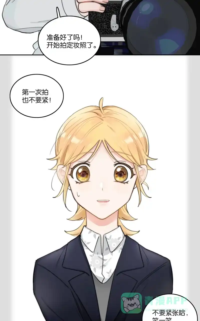 《喜欢也没用，没用也喜欢》第43话 第21页