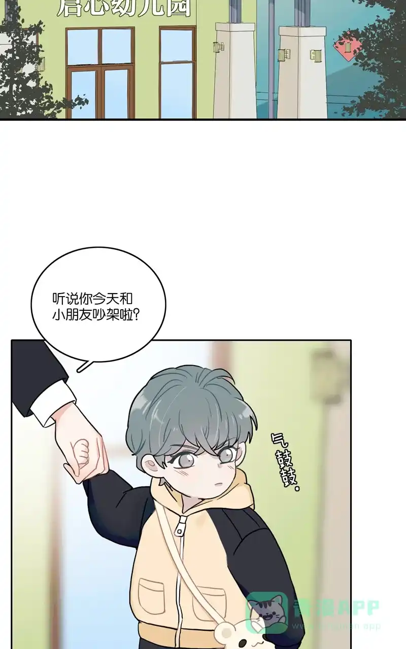 《喜欢也没用，没用也喜欢》第43话 第34页