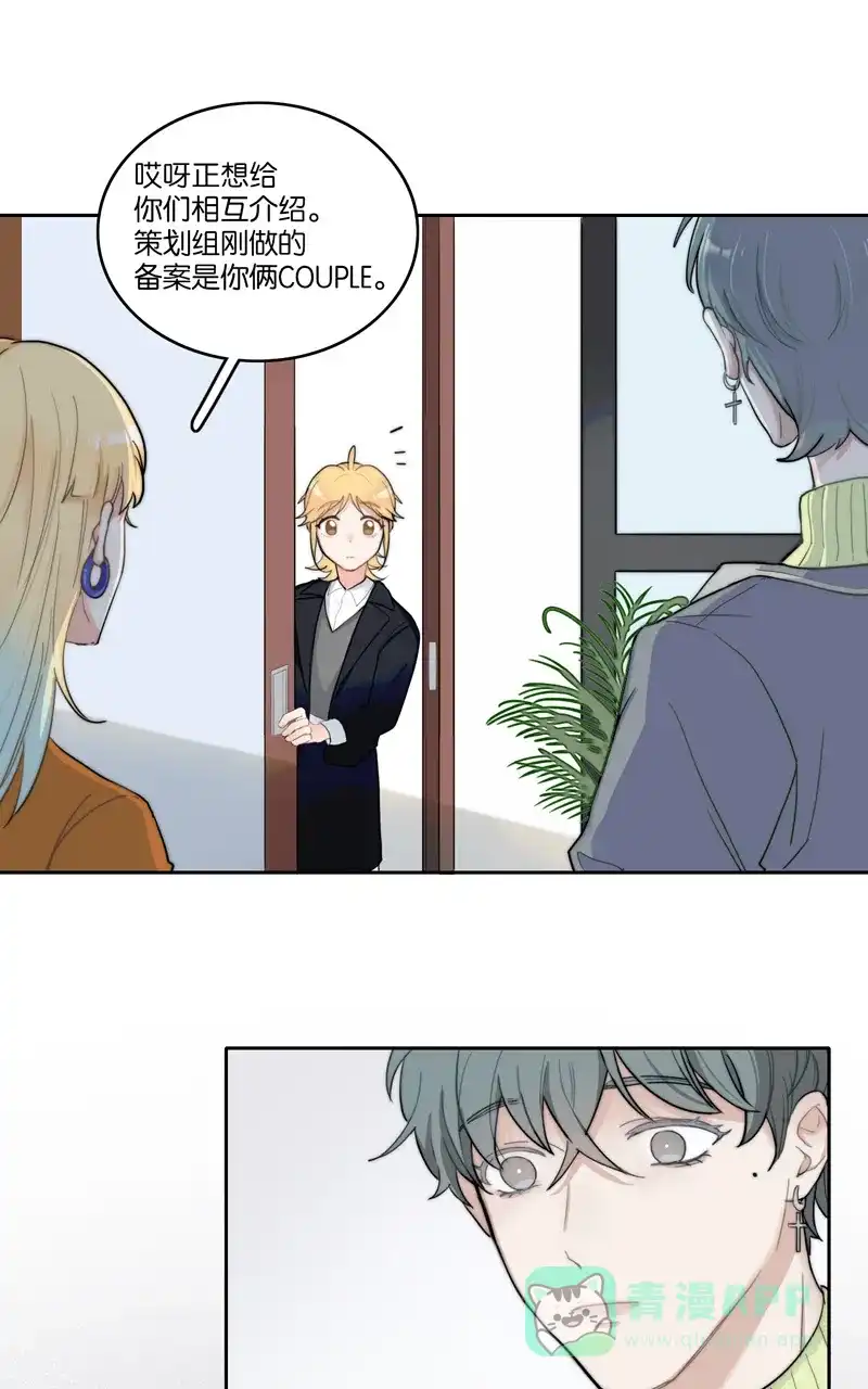 《喜欢也没用，没用也喜欢》第43话 第14页