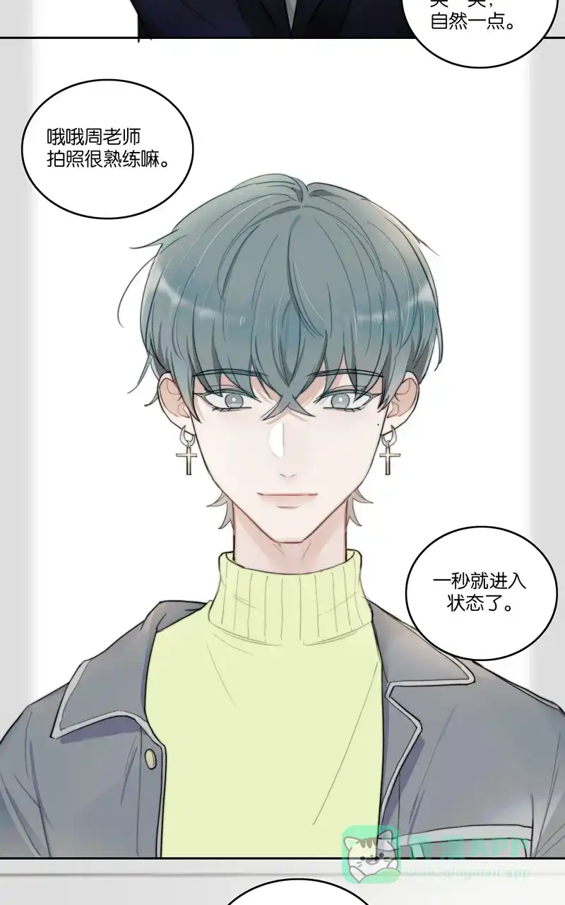 《喜欢也没用，没用也喜欢》第43话 第22页
