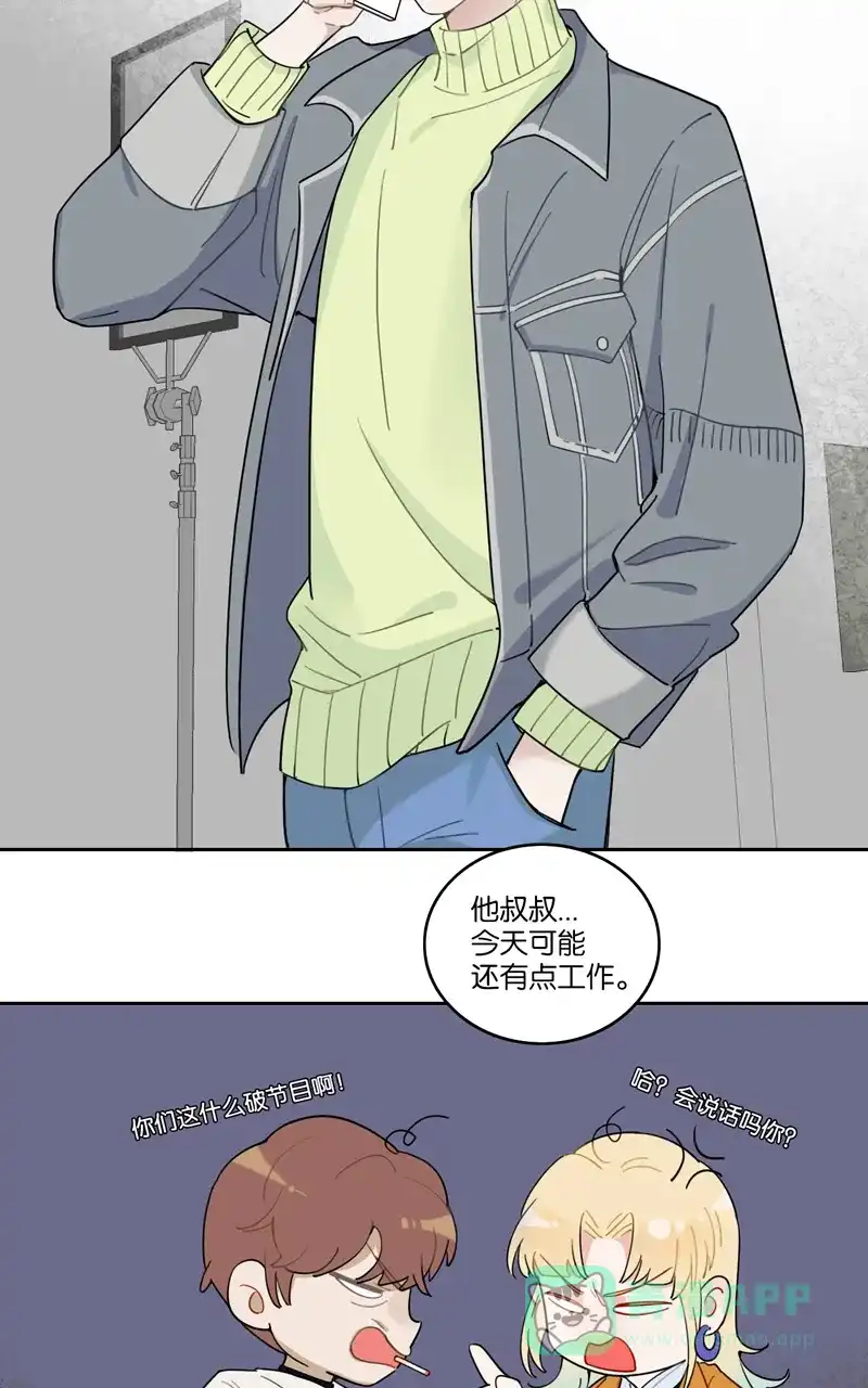 《喜欢也没用，没用也喜欢》第43话 第31页