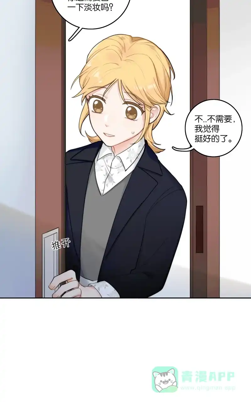 《喜欢也没用，没用也喜欢》第43话 第13页