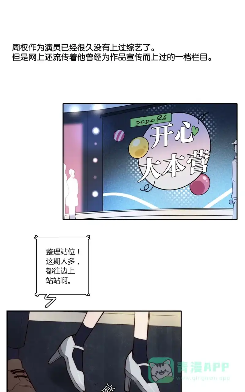 《喜欢也没用，没用也喜欢》第44话 第1页