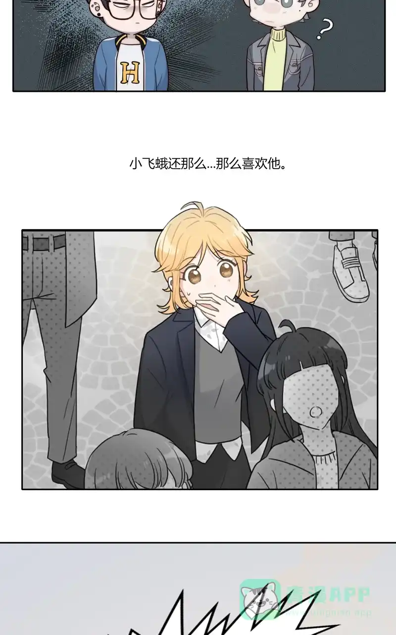《喜欢也没用，没用也喜欢》第44话 第35页