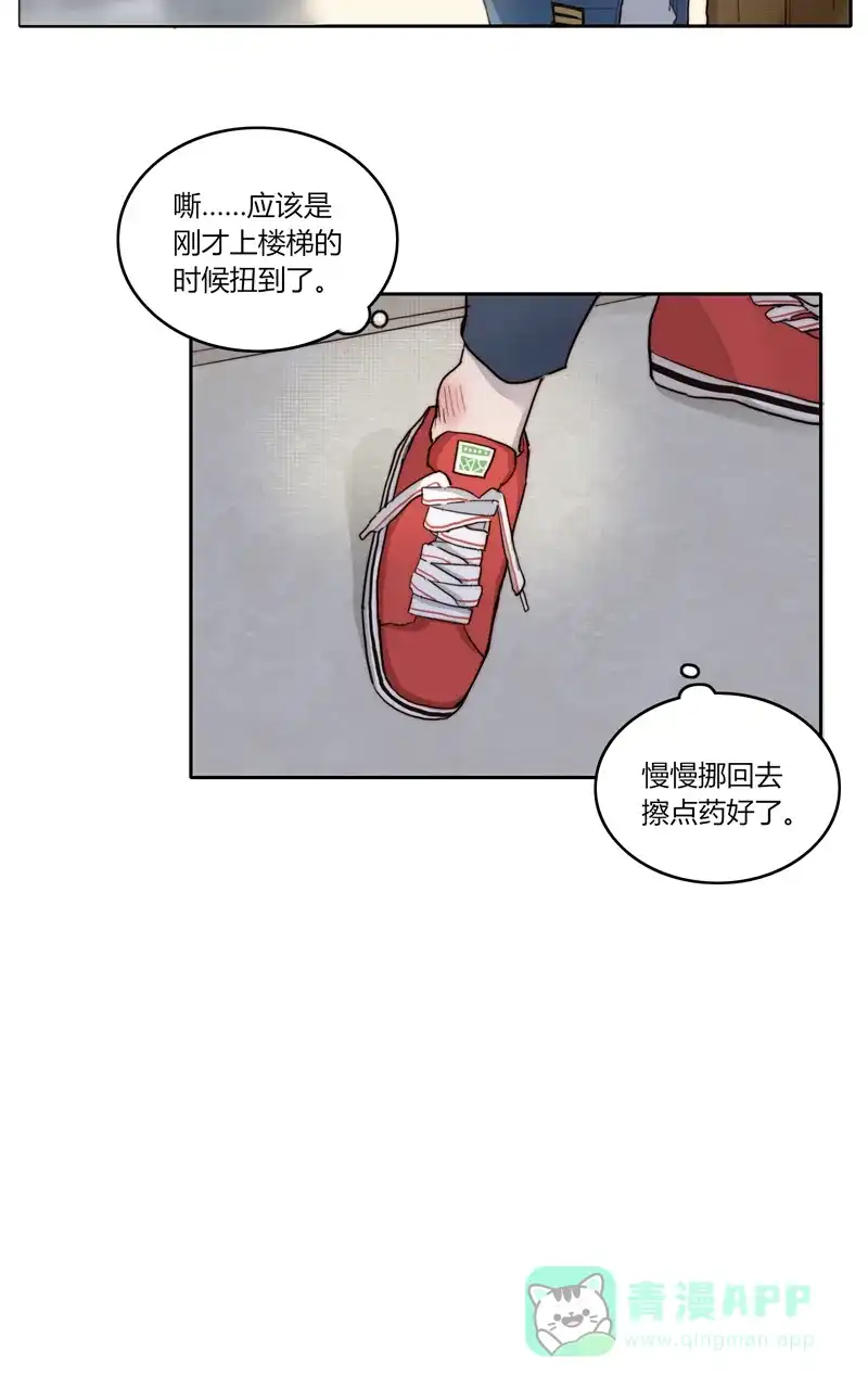 《喜欢也没用，没用也喜欢》第44话 第42页