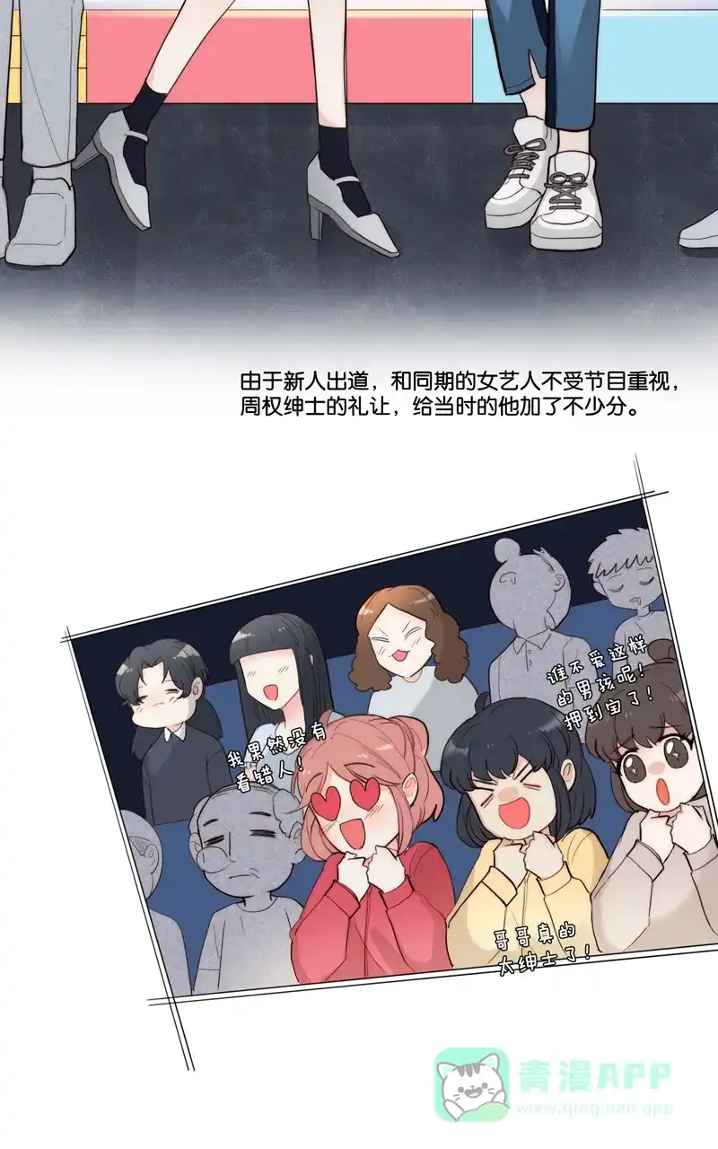 《喜欢也没用，没用也喜欢》第44话 第3页