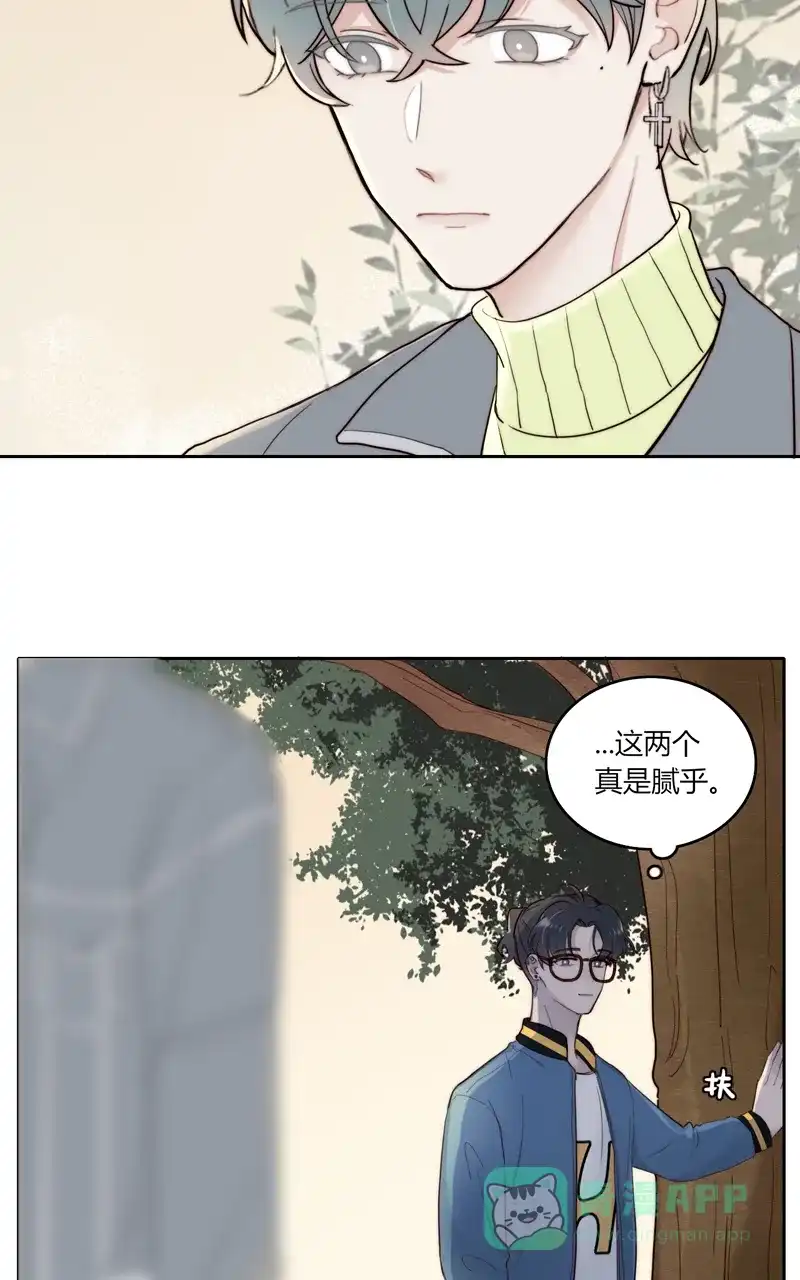 《喜欢也没用，没用也喜欢》第44话 第41页