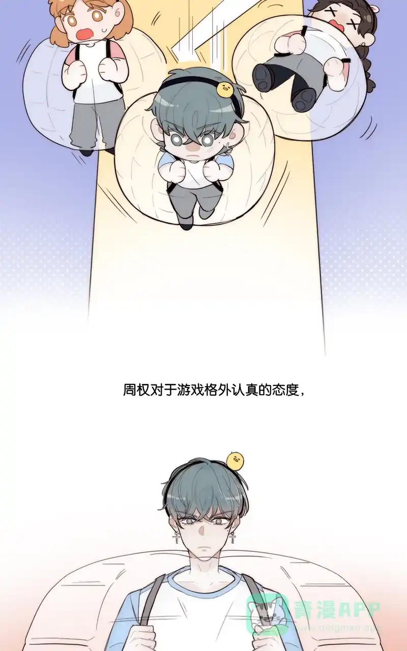 《喜欢也没用，没用也喜欢》第44话 第5页