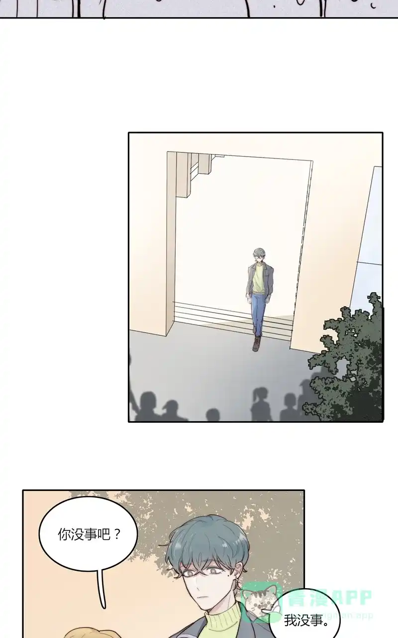 《喜欢也没用，没用也喜欢》第44话 第37页