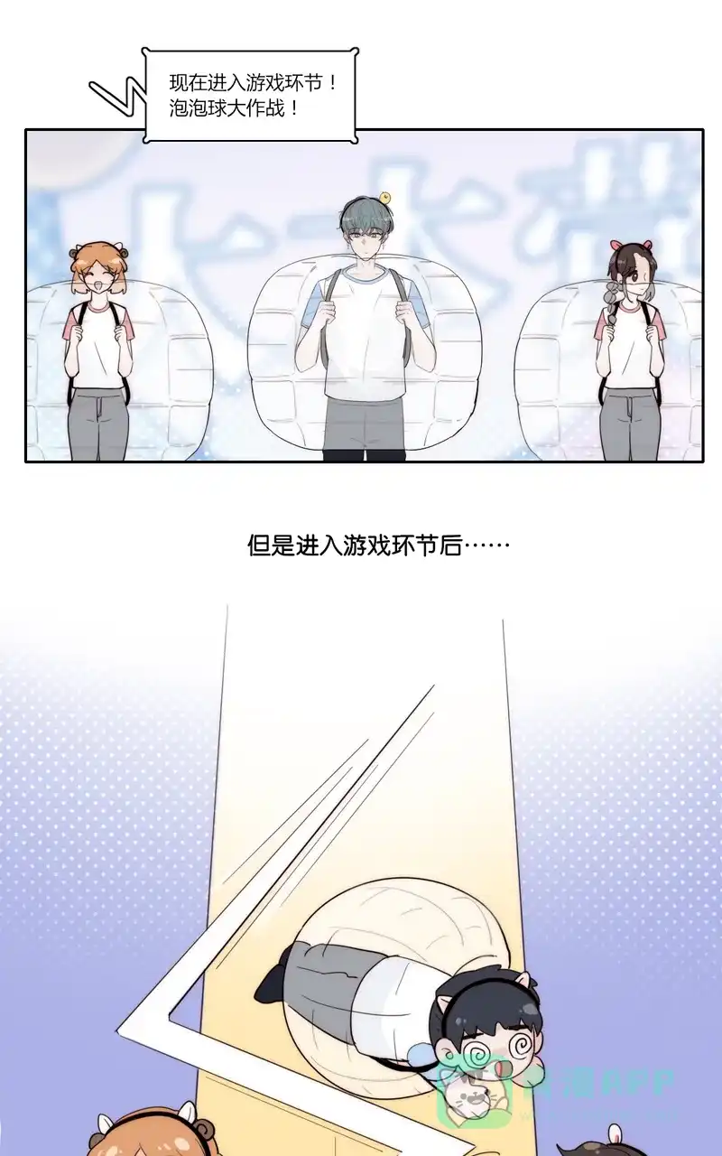 《喜欢也没用，没用也喜欢》第44话 第4页
