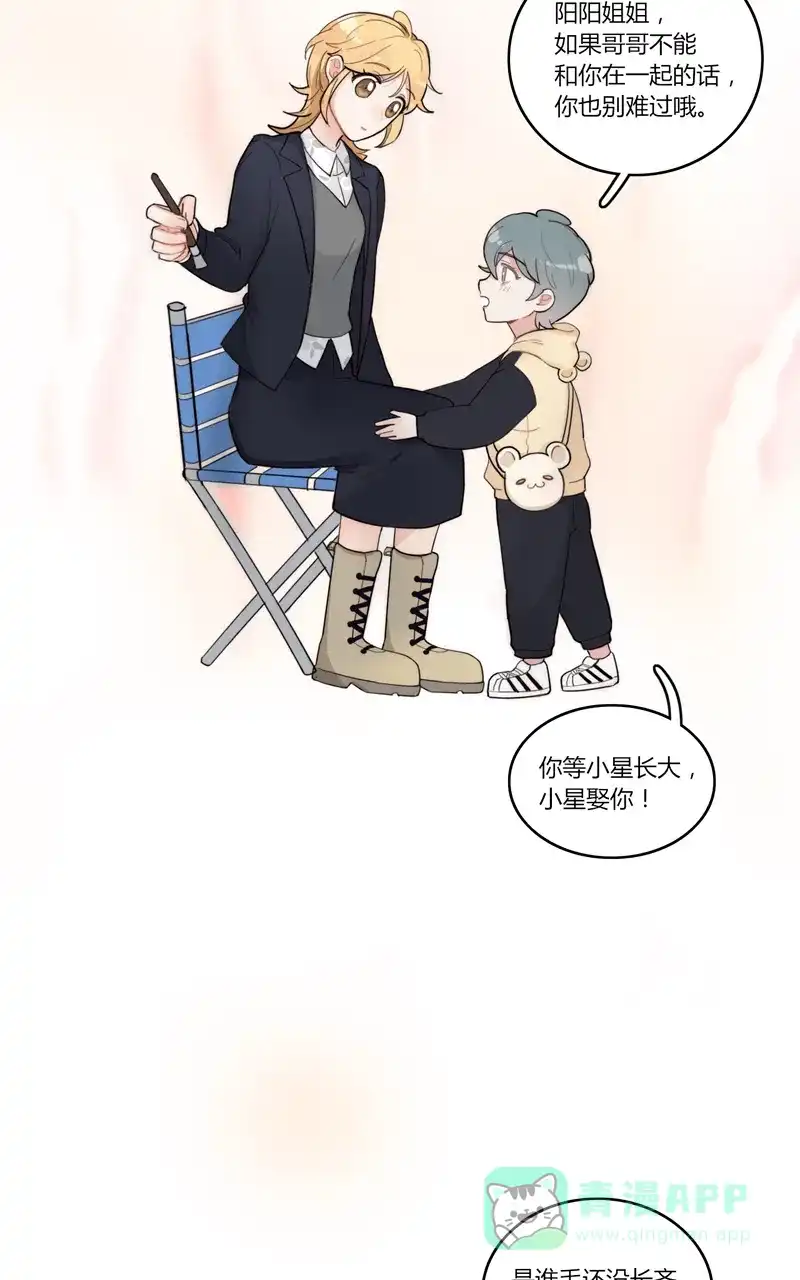 《喜欢也没用，没用也喜欢》第44话 第16页