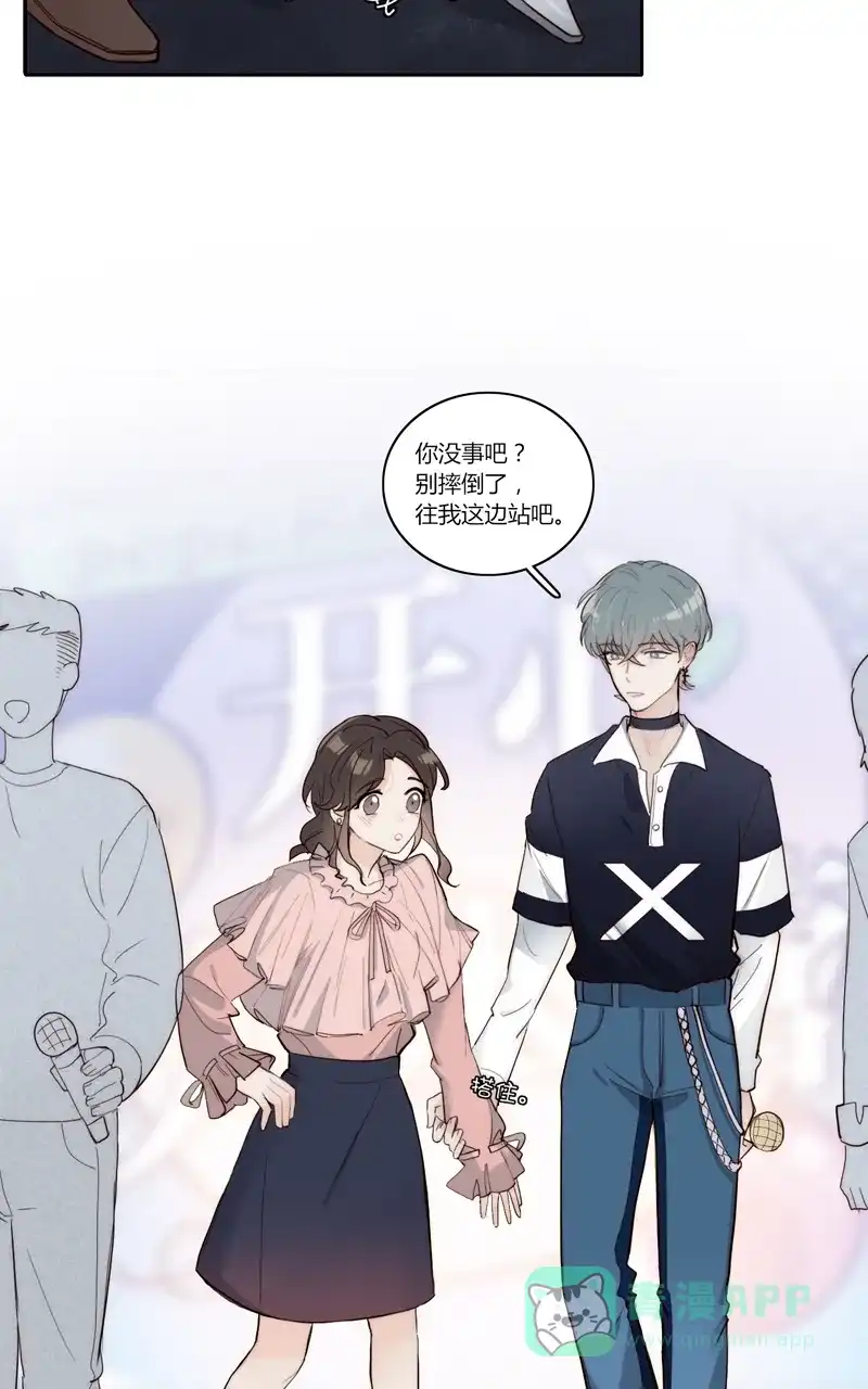 《喜欢也没用，没用也喜欢》第44话 第2页