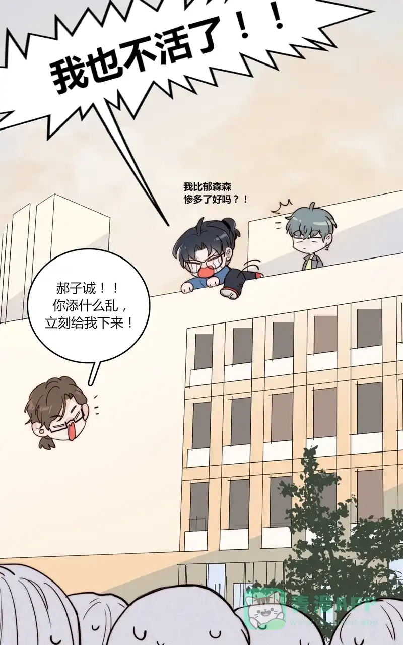 《喜欢也没用，没用也喜欢》第44话 第36页