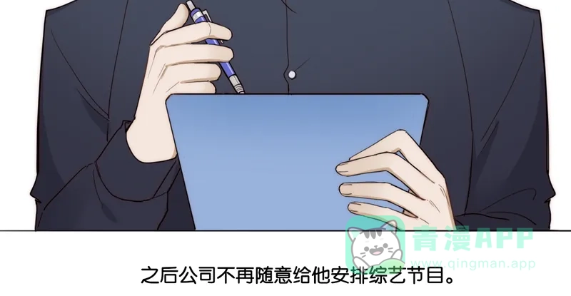 《喜欢也没用，没用也喜欢》第44话 第8页
