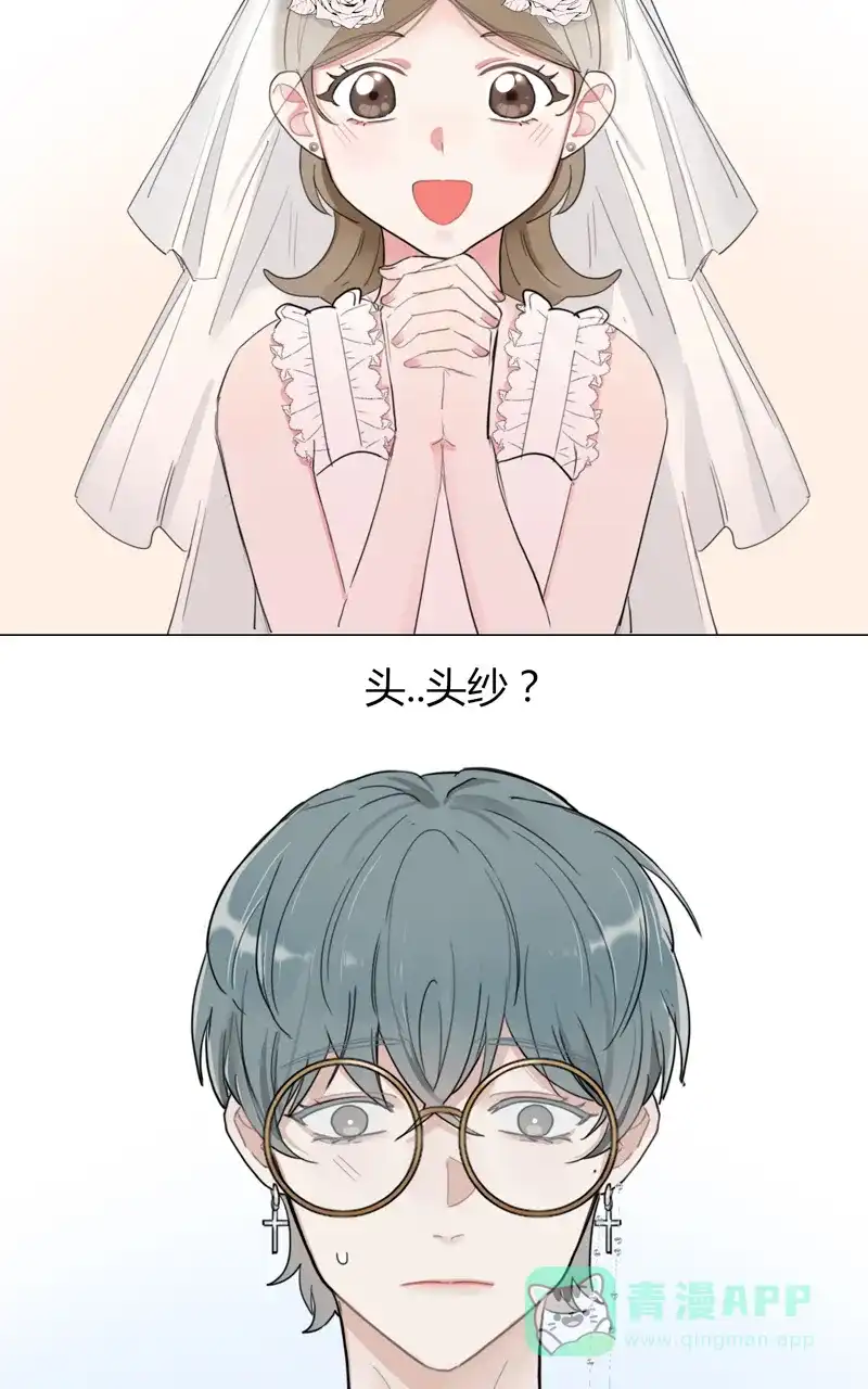 《喜欢也没用，没用也喜欢》第45话 第14页