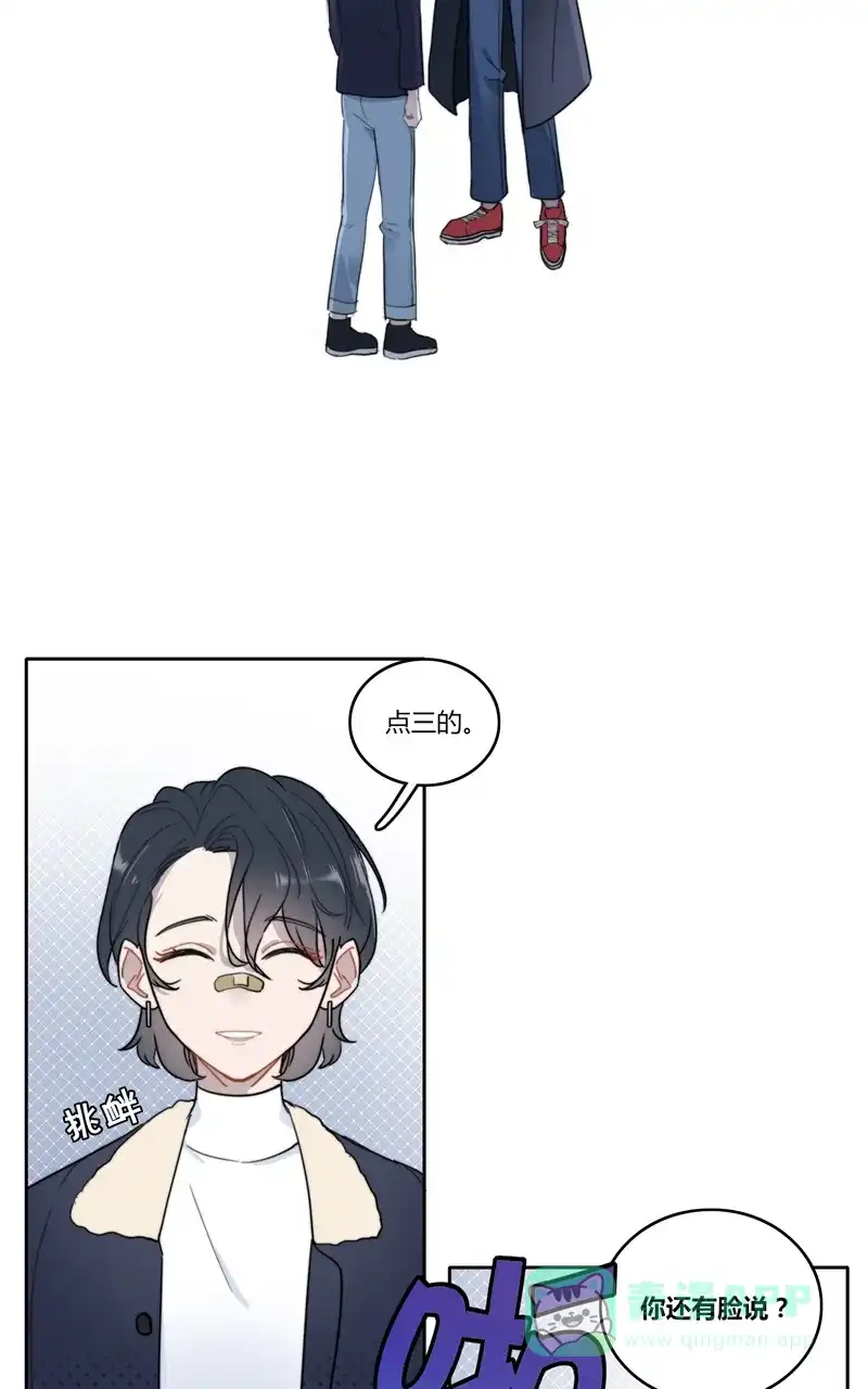 《喜欢也没用，没用也喜欢》第45话 第28页