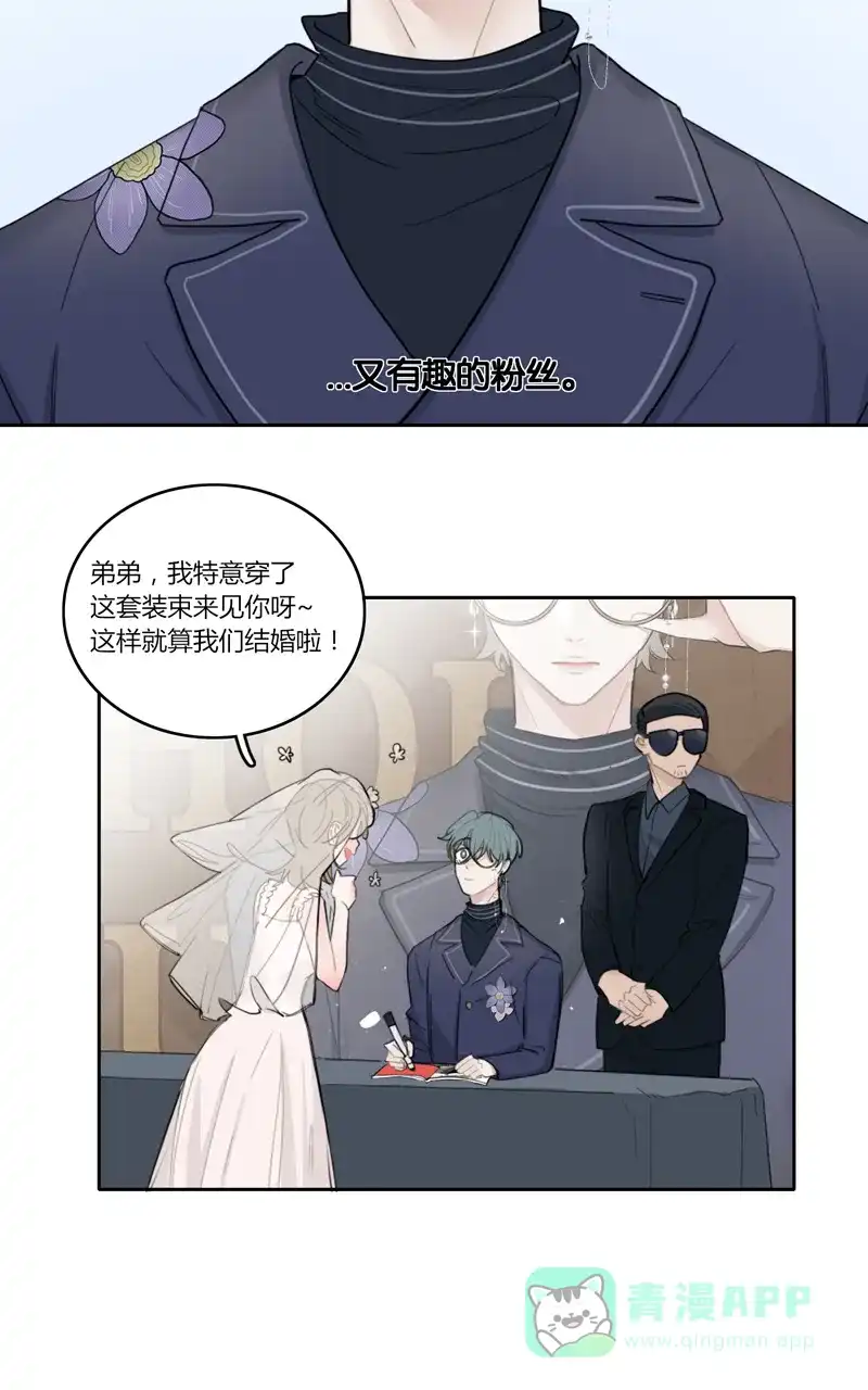 《喜欢也没用，没用也喜欢》第45话 第15页
