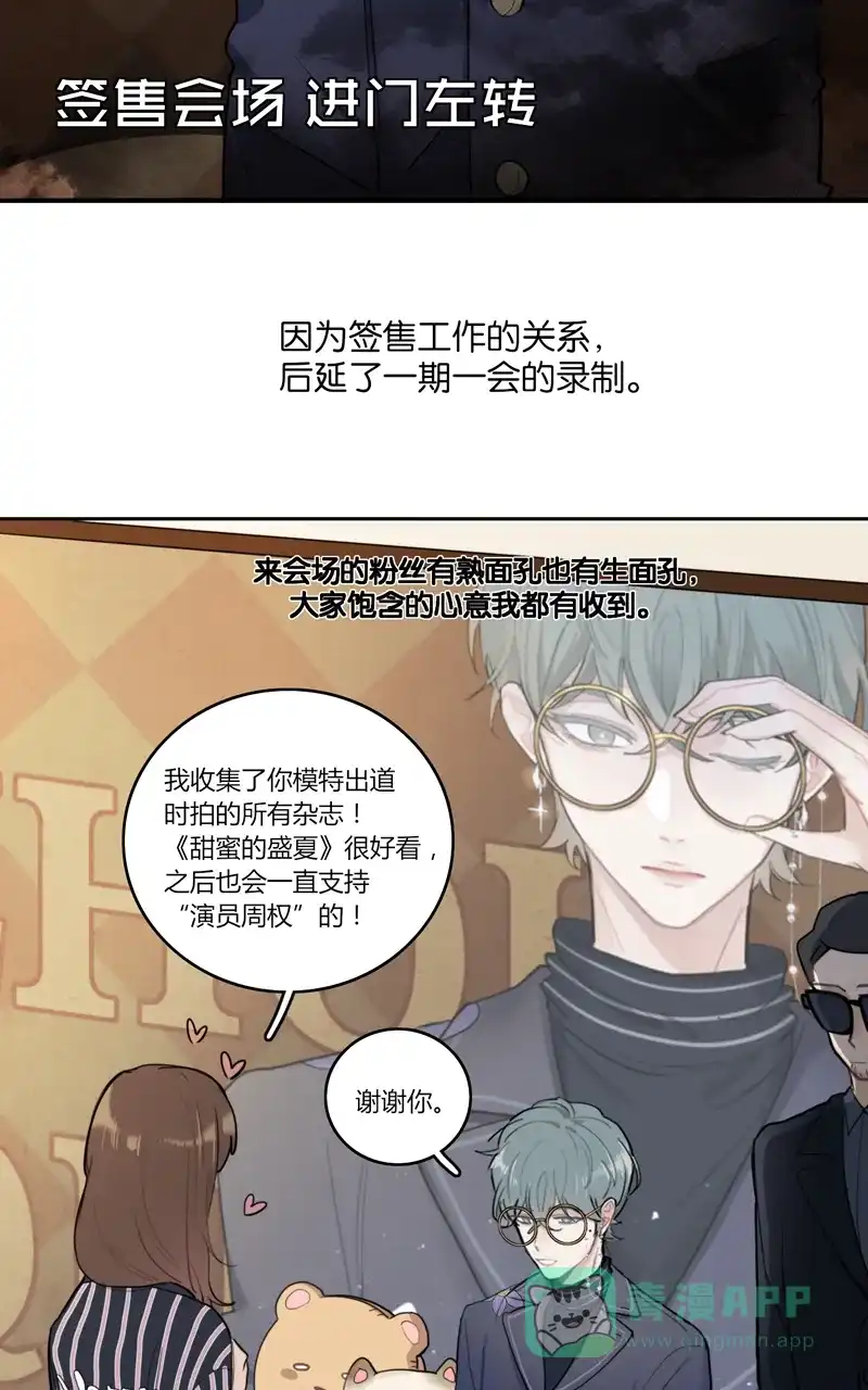 《喜欢也没用，没用也喜欢》第45话 第12页