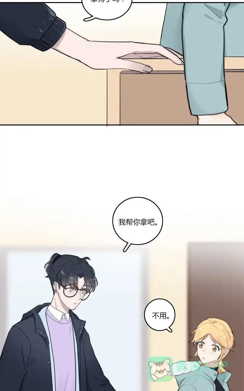 《喜欢也没用，没用也喜欢》第45话 第21页