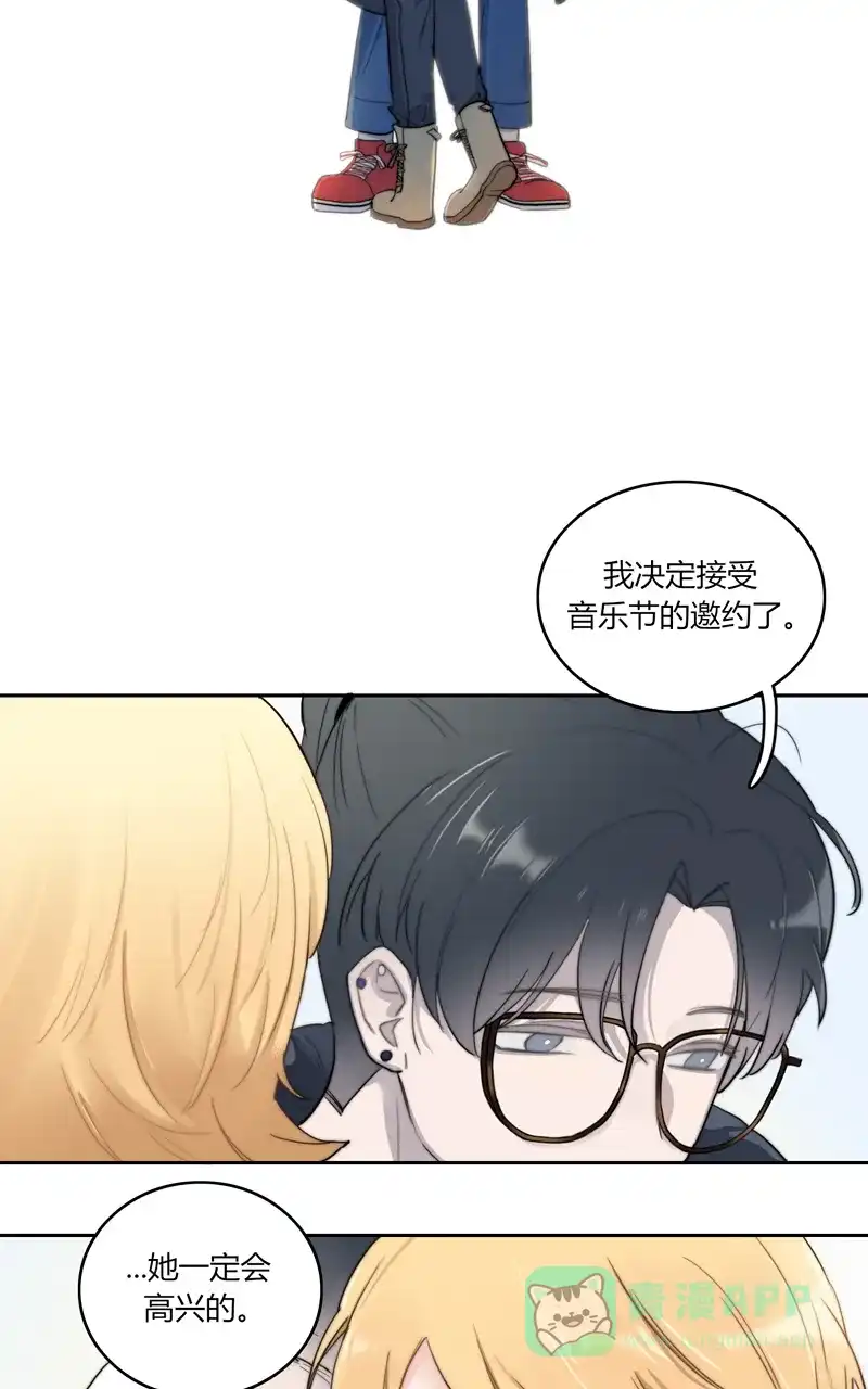 《喜欢也没用，没用也喜欢》第45话 第36页