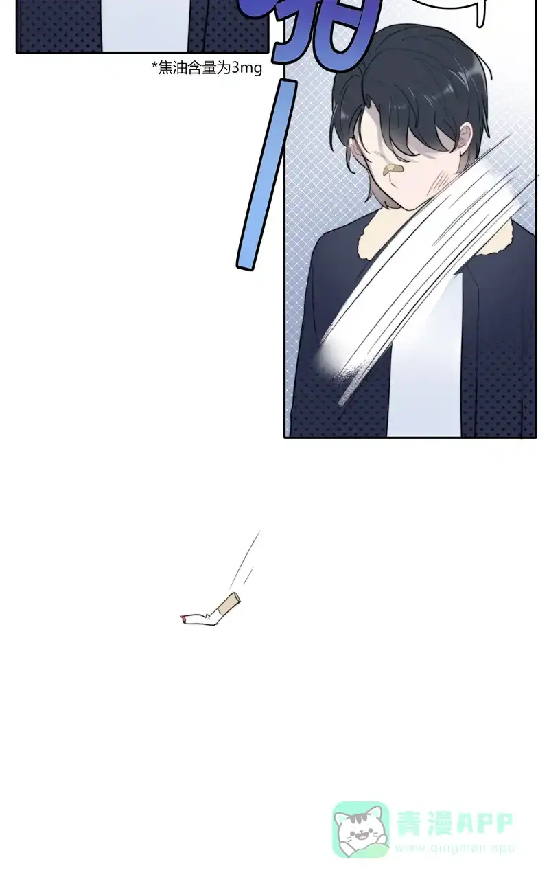 《喜欢也没用，没用也喜欢》第45话 第29页