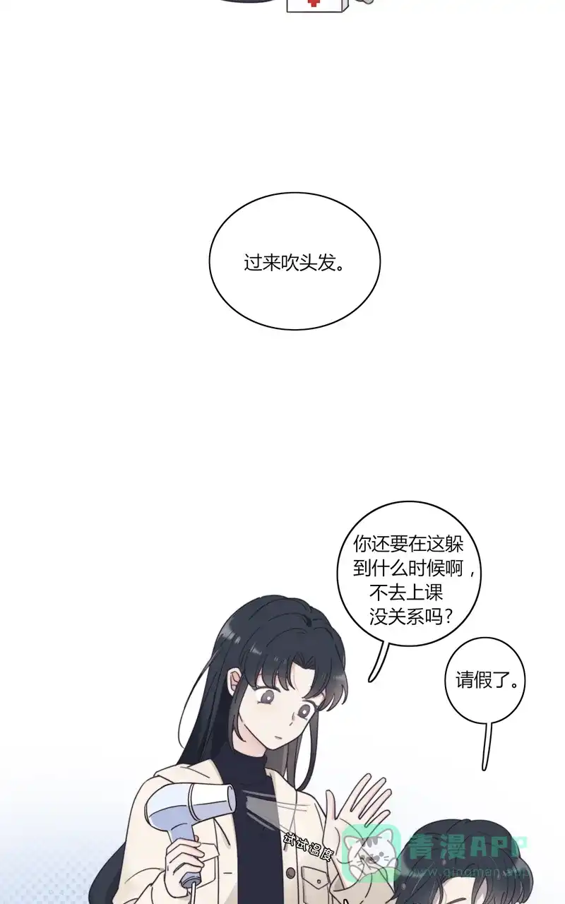 《喜欢也没用，没用也喜欢》第45话 第5页