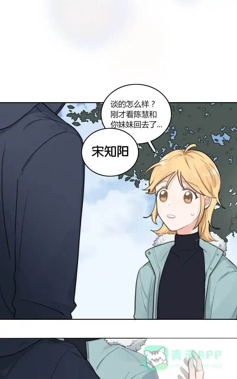 《喜欢也没用，没用也喜欢》第45话 第34页