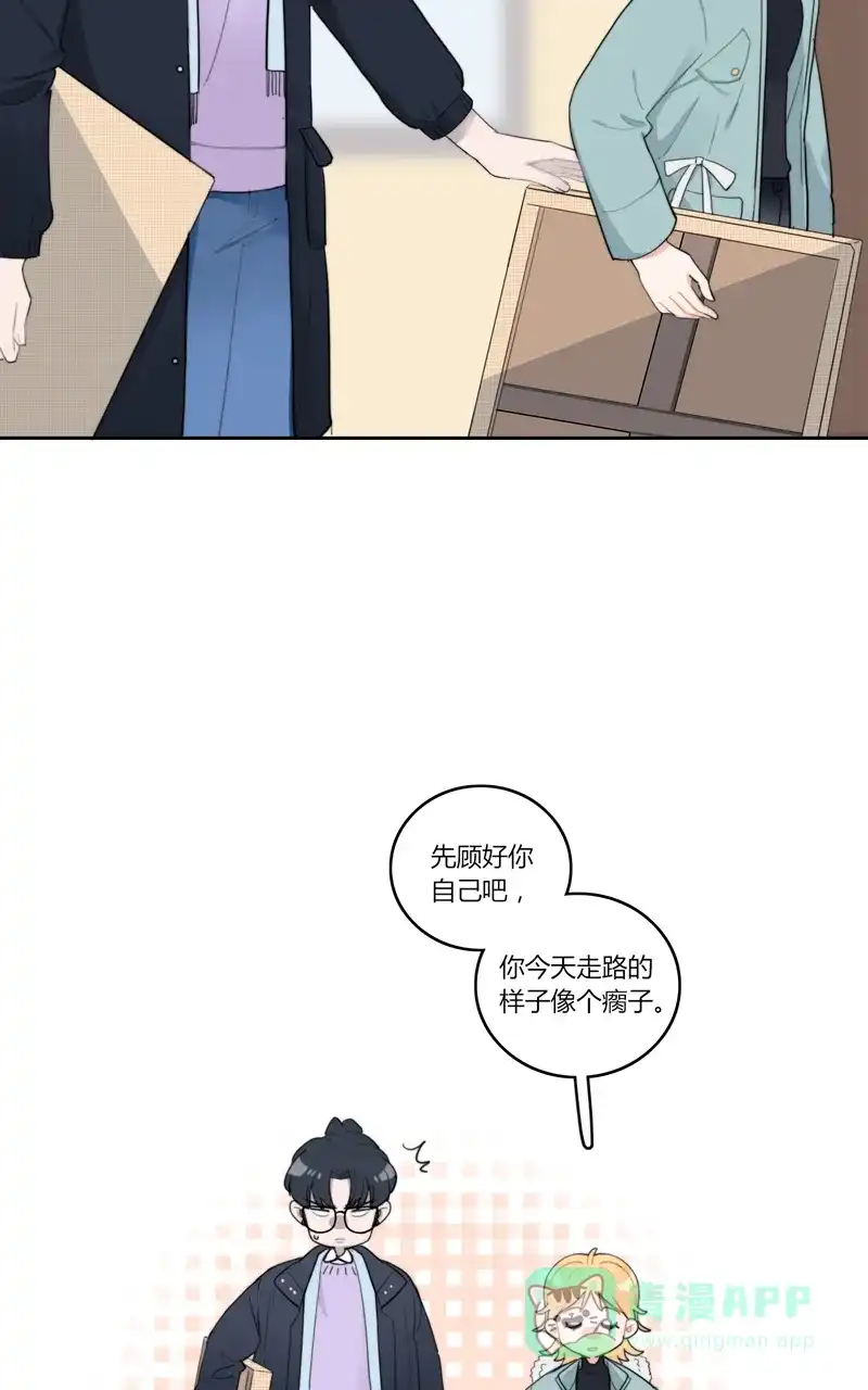 《喜欢也没用，没用也喜欢》第45话 第22页