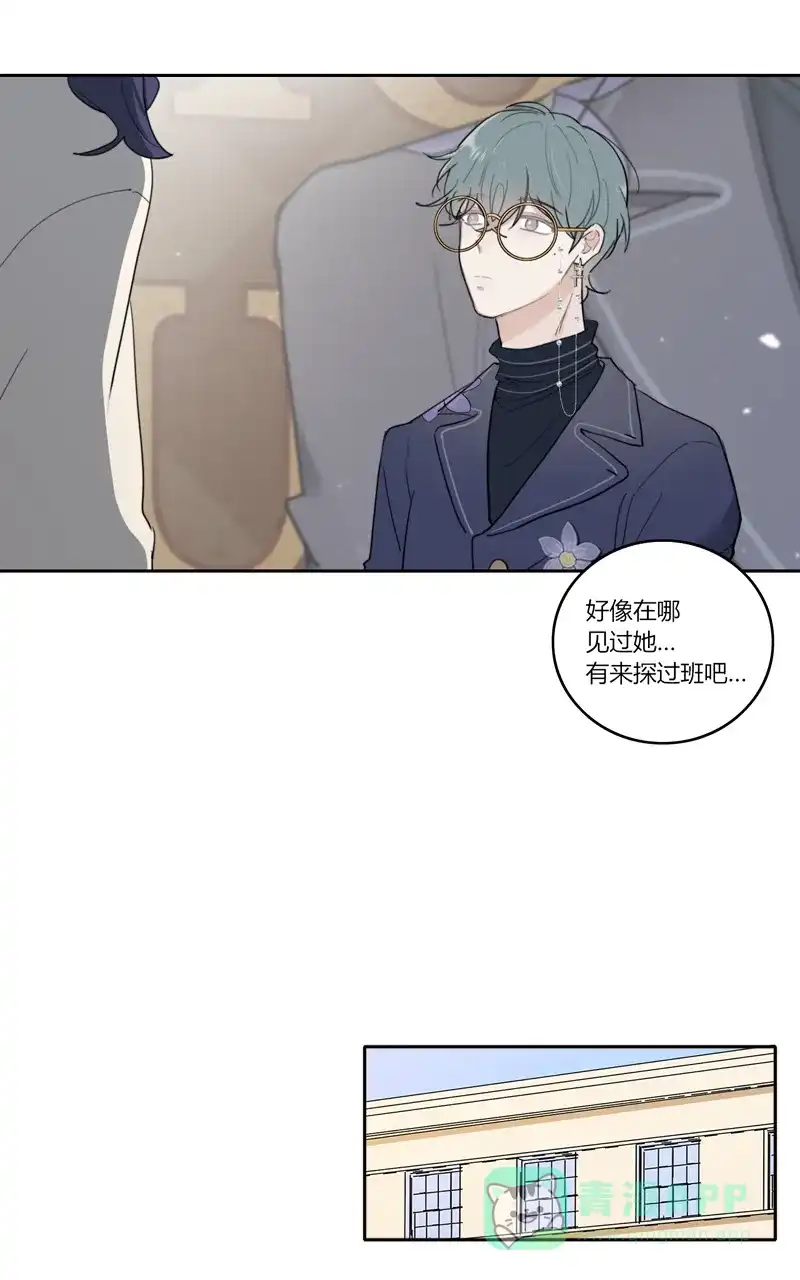 《喜欢也没用，没用也喜欢》第45话 第19页