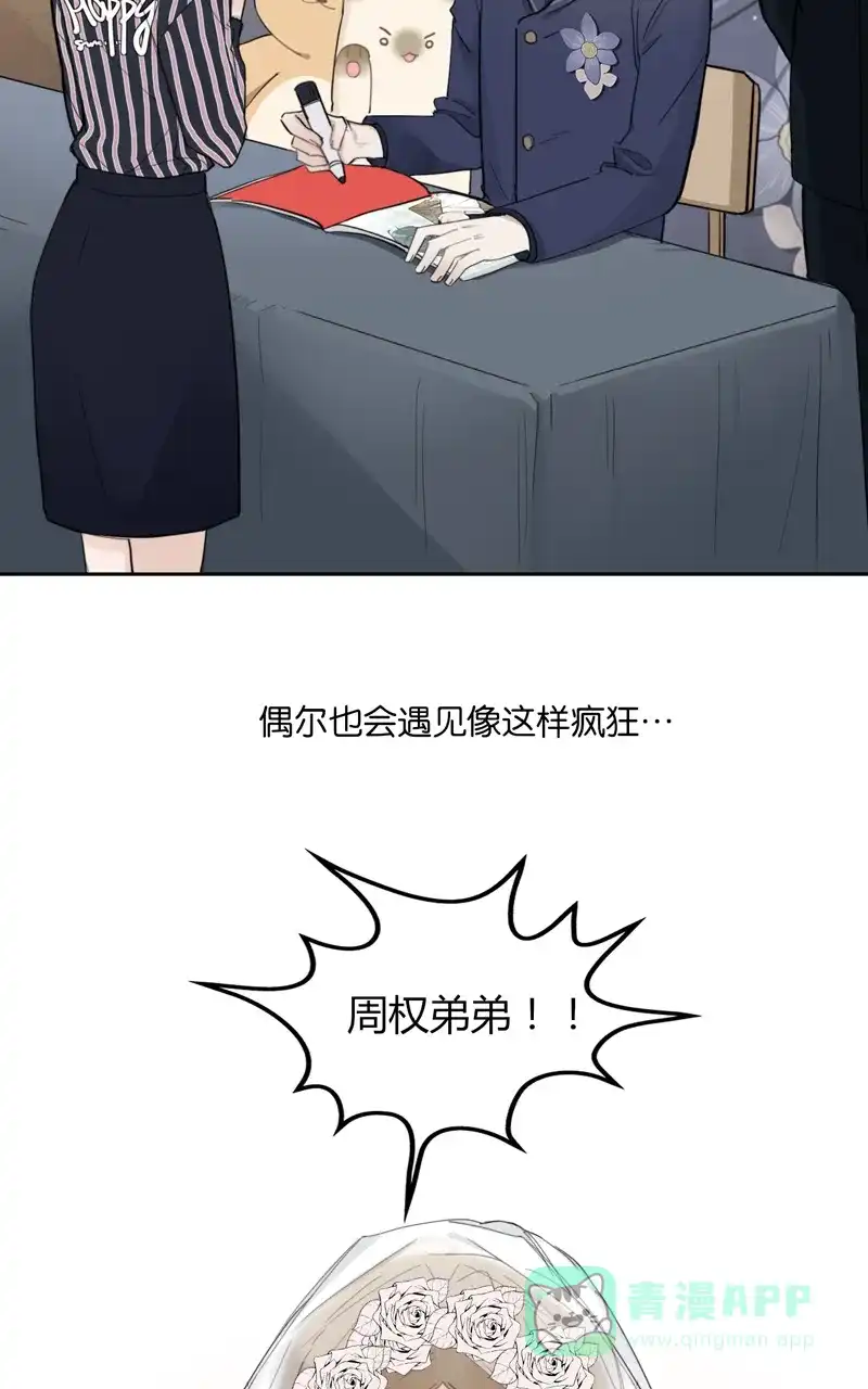 《喜欢也没用，没用也喜欢》第45话 第13页