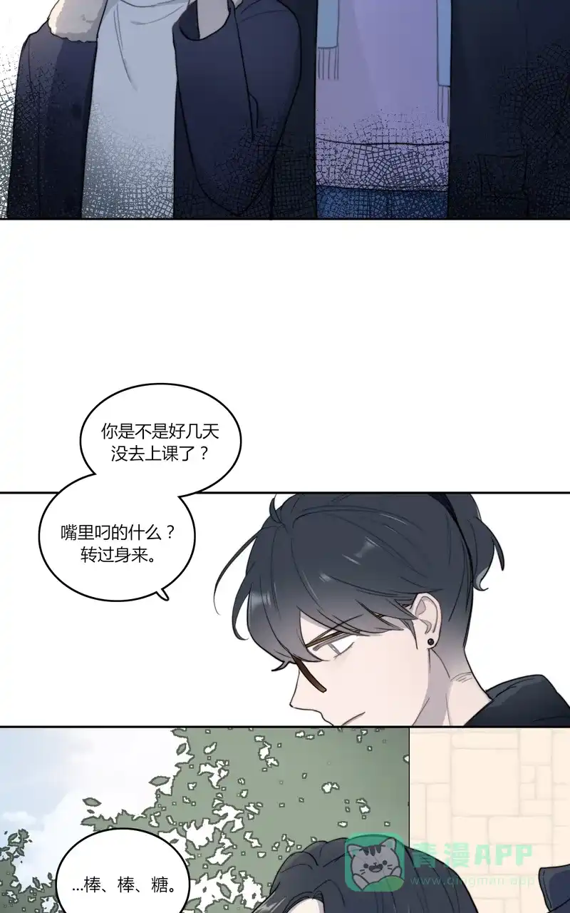 《喜欢也没用，没用也喜欢》第45话 第26页