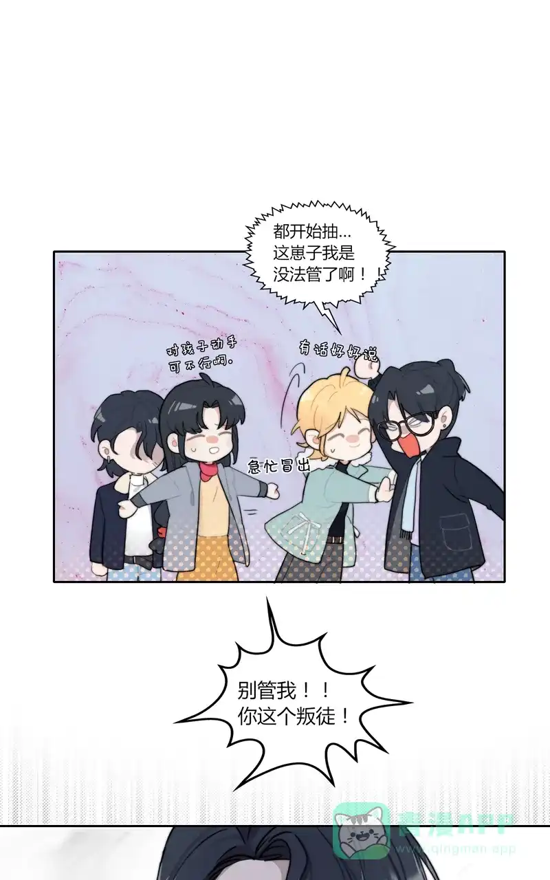 《喜欢也没用，没用也喜欢》第45话 第30页