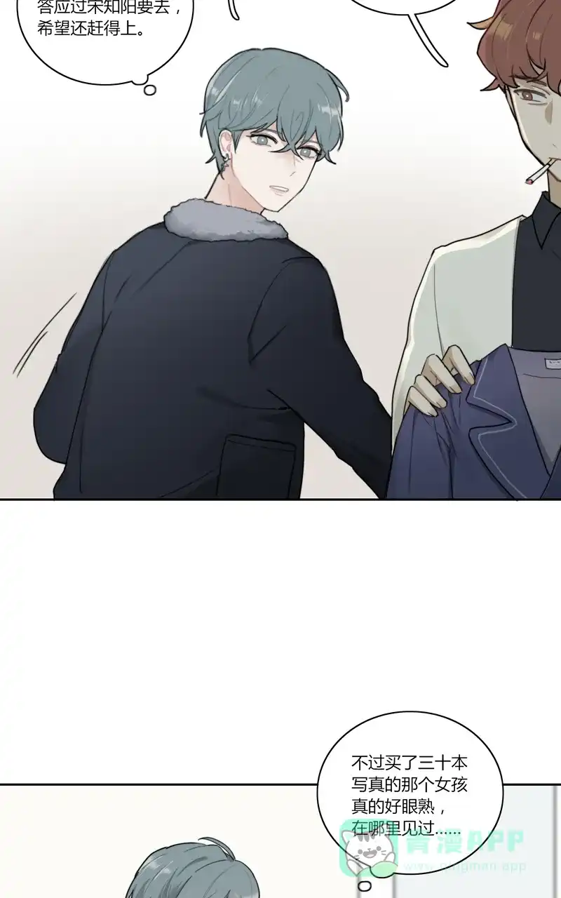 《喜欢也没用，没用也喜欢》第46话 第2页