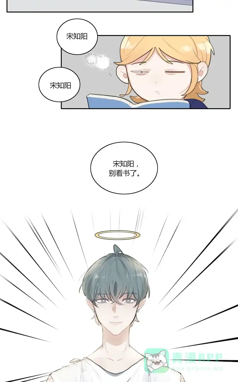 《喜欢也没用，没用也喜欢》第46话 第8页