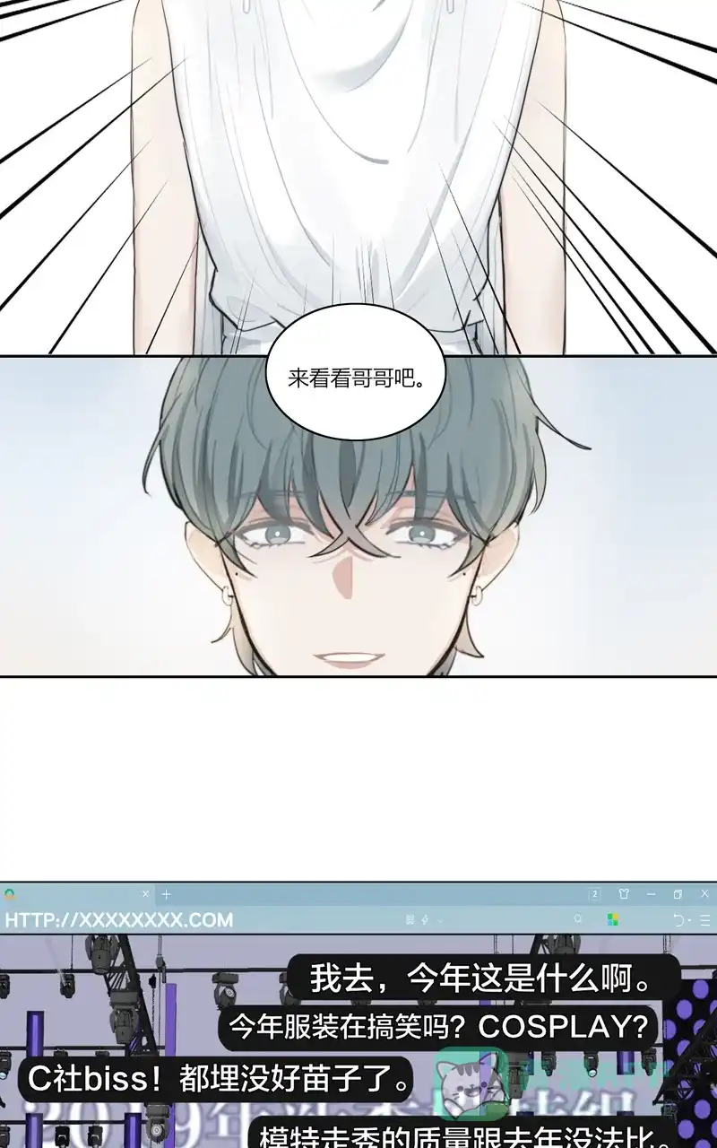 《喜欢也没用，没用也喜欢》第46话 第9页